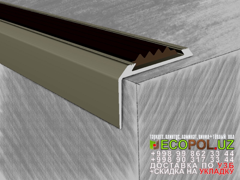  Порог, порожки, на лестницу 299 таркет дуб небраска ламинат линолеум укладка териш Кашкадарё  Tashkent