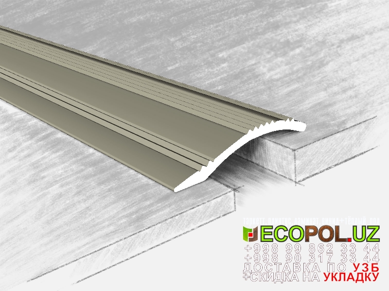  Порог, порожки, на лестницу 307 ламинат на теплый водяной пол линолеум таркет укладка териш Фаргона  Tashkent