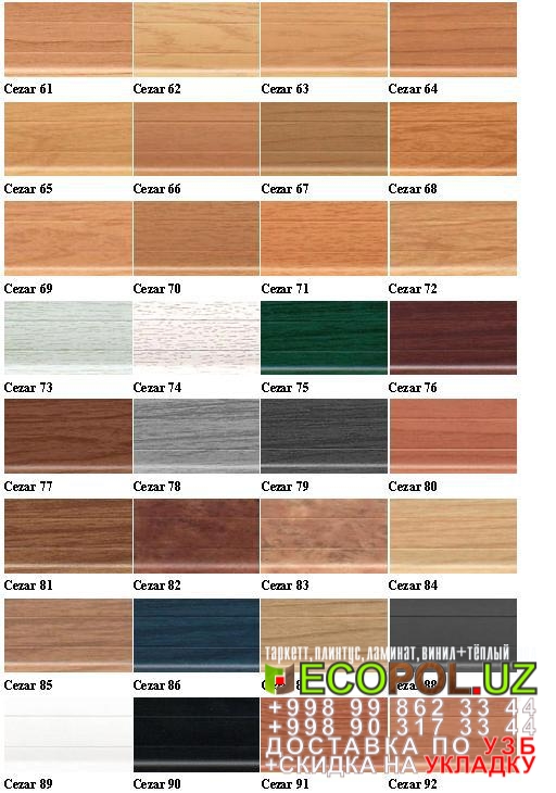  Порог, порожки, на лестницу 41 ламинат винтерьере линолеум таркет укладка териш Фаргона  Tashkent