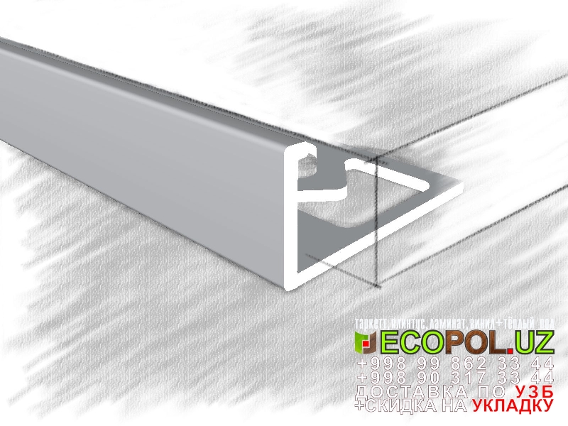  Порог, порожки, на лестницу 60 ламинат таркетт навигатор линолеум укладка териш Жиззах  Tashkent