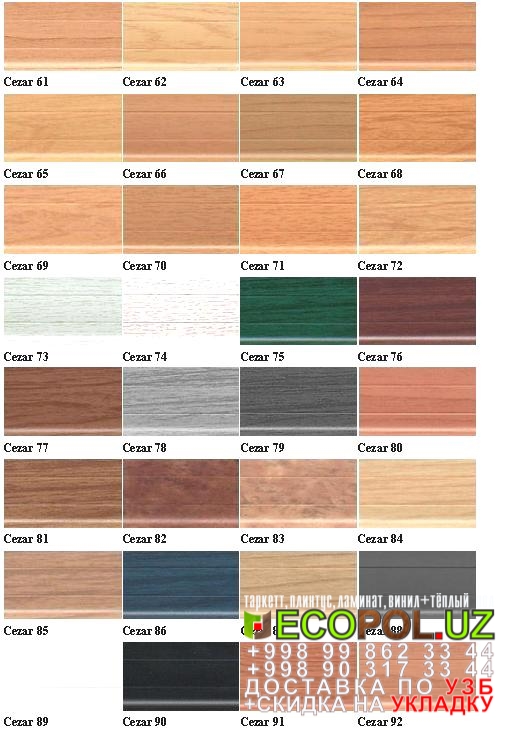  Порог, порожки, на лестницу 69 ламинат таркет укладка линолеум таркет укладка териш Фаргона  Tashkent