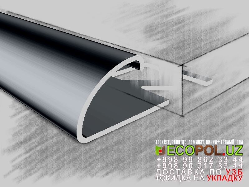  Порог, порожки, на лестницу 93 немецкий ламинат 33 класс таркет линолеум укладка териш Нукус  Tashkent