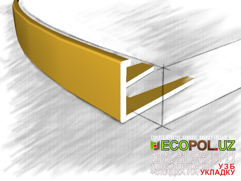  Порог, порожки, на лестницу 94 кроноспан беларусь ламинат линолеум таркет укладка териш Самарканд  Tashkent