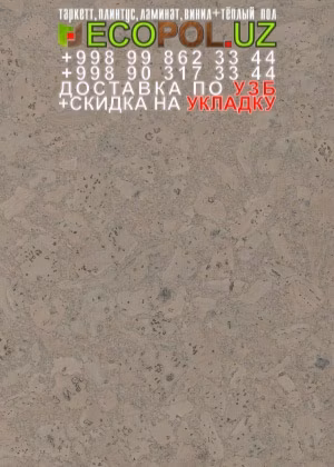Пробка Пол в Ташкенте 22 - виниловый ламинат цена линолеум таркет укладка териш - Андижон