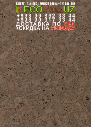Пробка Пол в Ташкенте 64 - таркет антистатический ламинат линолеум укладка териш - Андижон