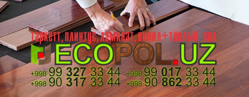 Монтаж Укладка Полов Pol Terish Montaj 56 таркет линолеум ламинат укладка териш Сурхондарё  Tashkent