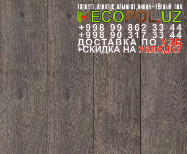  Таркет Китайский 1 - 199 линолеум на ламинат таркет укладка териш Наманган  Tashkent