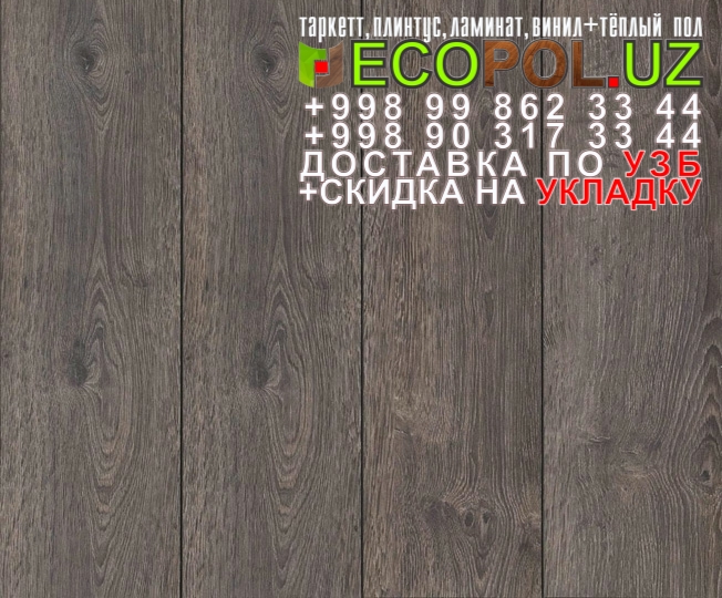  Таркет Китайский 1 - 199 линолеум на ламинат таркет укладка териш Наманган  Tashkent