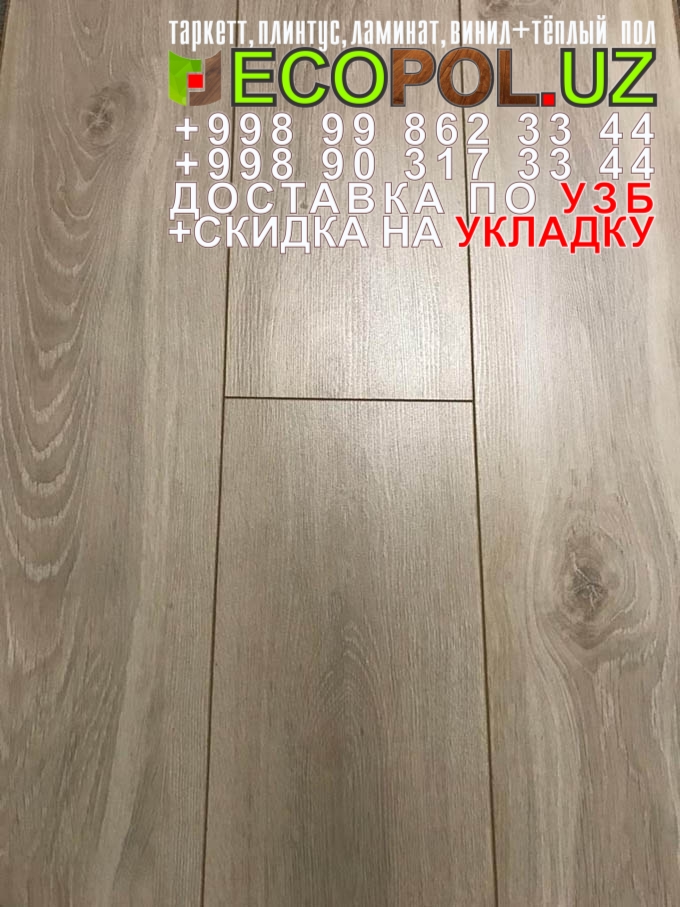  Таркет Китайский 1 - 5 серый линолеум винтерьере фото таркет ламинат укладка териш Самарканд  Tashkent