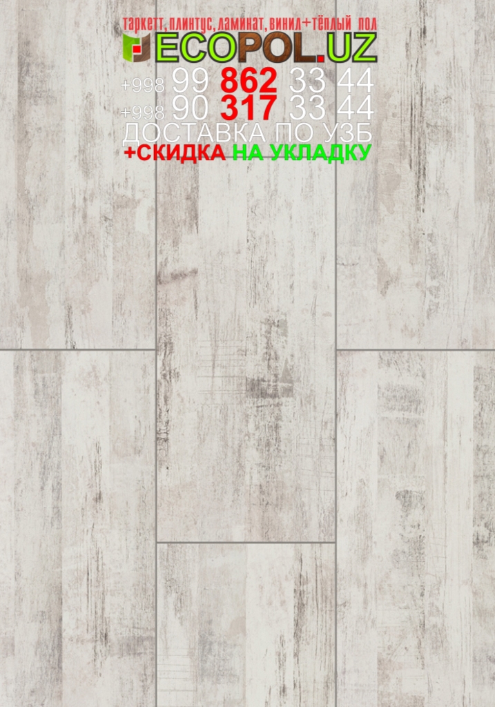  Таркет Китайский 1 - 61 ламинат светлый линолеум таркет укладка териш Самарканд  Tashkent