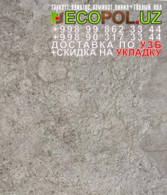  Таркет Китайский 1 - 95 - пвх плитка таркетт купить ламинат линолеум укладка териш - Андижон