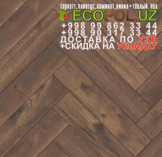  Таркет Китай 2 - 122 quick step отзывы таркет ламинат линолеум укладка териш Бухоро  Tashkent