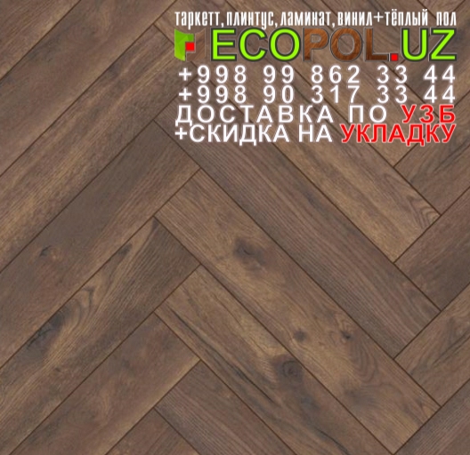  Таркет Китай 2 - 122 quick step отзывы таркет ламинат линолеум укладка териш Бухоро  Tashkent