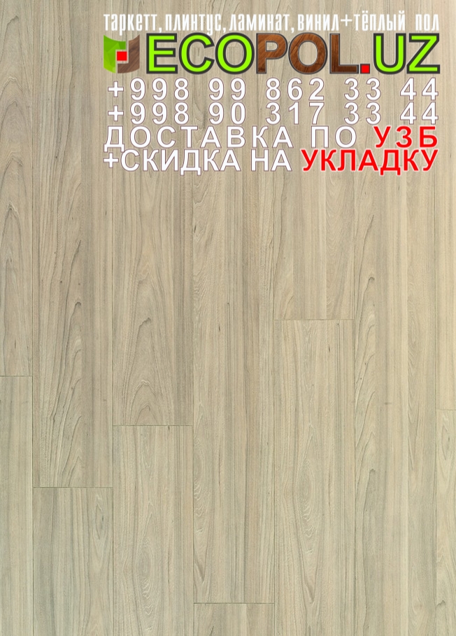  Таркет Китай 2 - 167 таркет плинтус ламинат линолеум укладка териш Коракалпогистон  Tashkent