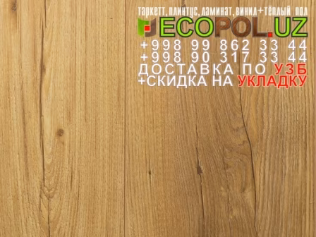  Таркет Китай 2 - 169 - kronopol ламинат отзывы таркет линолеум укладка териш - Наманган