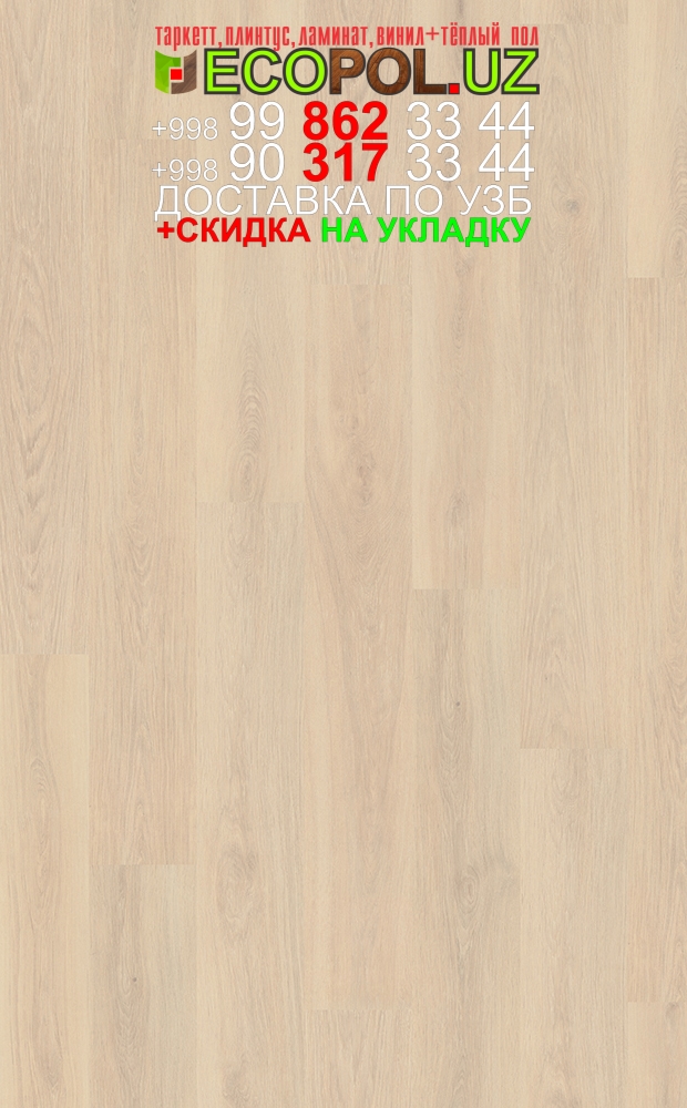  Таркет Китай 2 - 192 таркет 157 linen wood ламинат линолеум укладка териш Бухоро  Tashkent