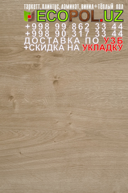  Таркет Китай 2 - 41 ламинат на заказ линолеум таркет укладка териш Коракалпогистон  Tashkent