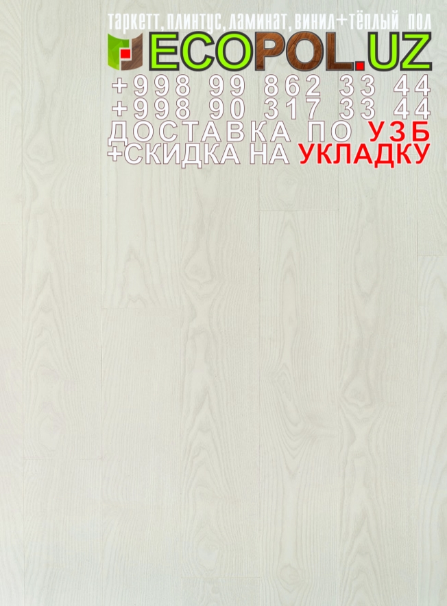  Таркет Китай 2 - 59 таркет дуб шервуд ламинат линолеум укладка териш Самарканд  Tashkent