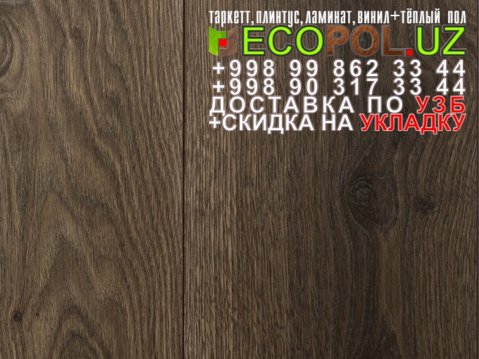  Таркет Китай 3 - 126 krono original страна производитель таркет ламинат линолеум укладка териш Ташкент  Tashkent