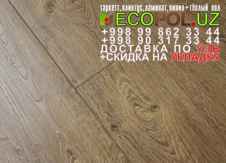  Таркет Китай 3 - 130 австрийский ламинат таркет линолеум укладка териш Кашкадарё  Tashkent