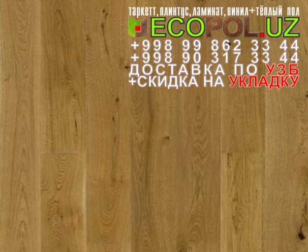  Таркет Китай 3 - 199 таркетт арт винил ламинат линолеум укладка териш Жиззах  Tashkent