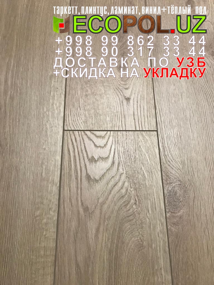  Таркет Китай 3 - 20 польский ламинат отзывы таркет линолеум укладка териш Навоий  Tashkent