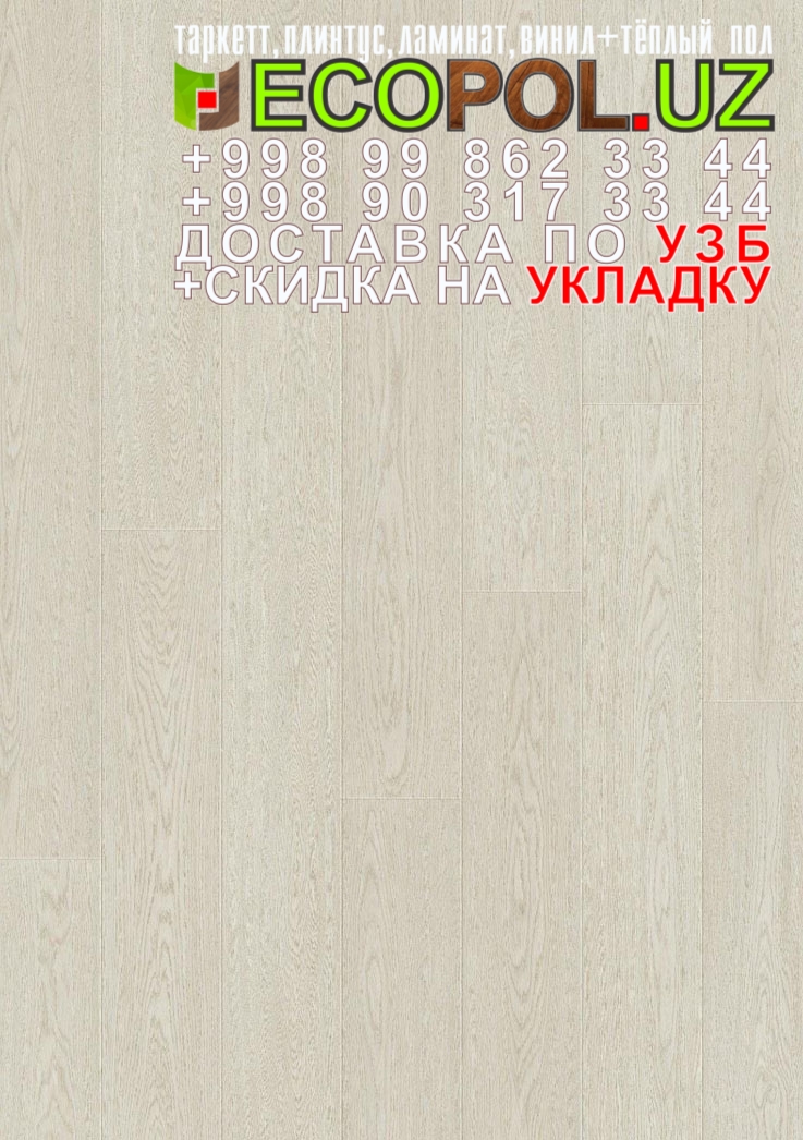  Таркет Китай 3 - 29 таркет моби ламинат линолеум укладка териш Андижон  Tashkent