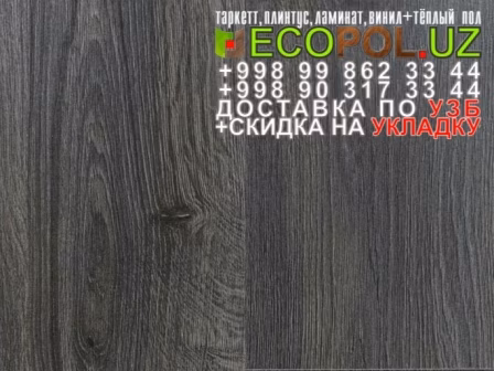  Таркет Китай 3 - 41 - напольный ламинат таркет линолеум укладка териш - Хоразм