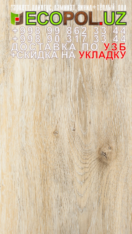  Таркет Китай 3 - 88 линолеум таркет цена ламинат укладка териш Кашкадарё  Tashkent
