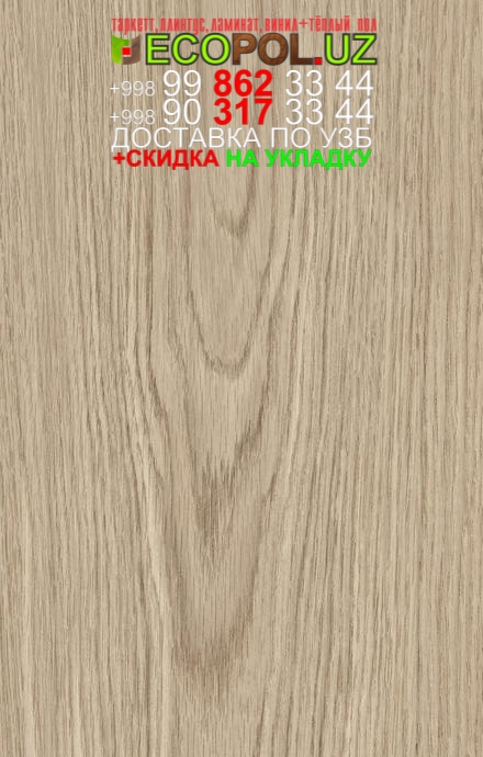  Таркет Китай 3 - 98 таркетт ламинат линолеум укладка териш Ташкент  Tashkent