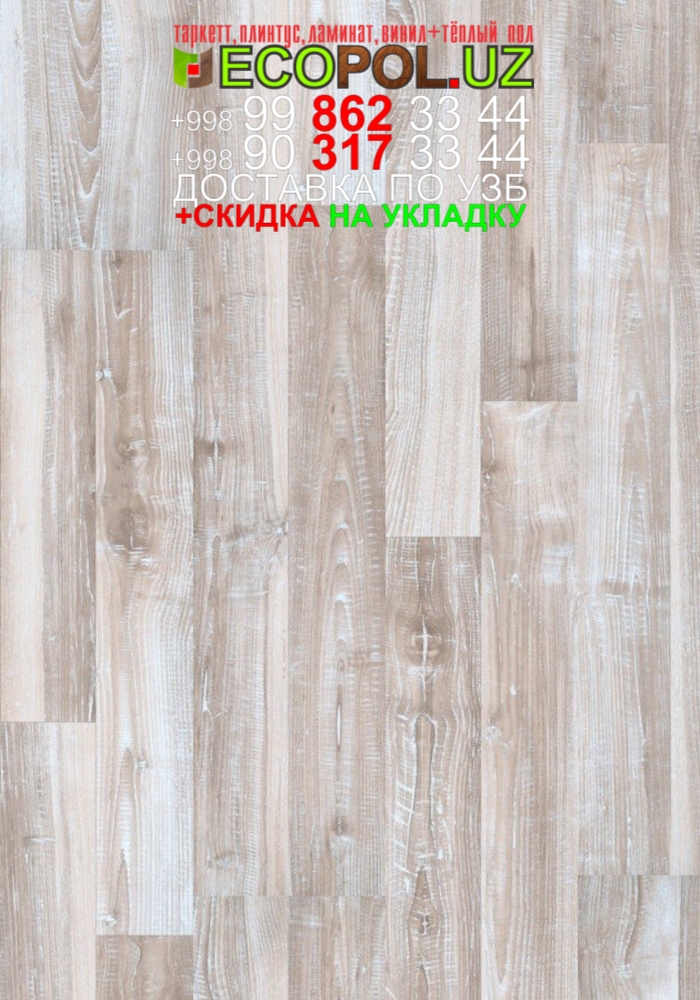  Таркет Германия 1 - 69 quick step impressive дуб светлый отзывы таркет ламинат линолеум укладка териш Сурхондарё  Tashkent