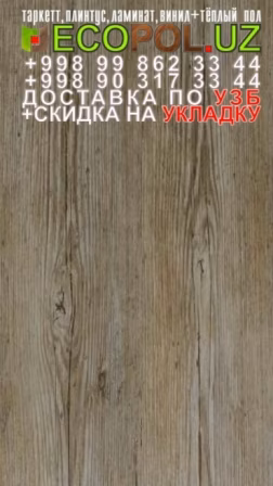  Таркет Германия 1 - 93 - кроностар ламинат линолеум таркет укладка териш - Наманган