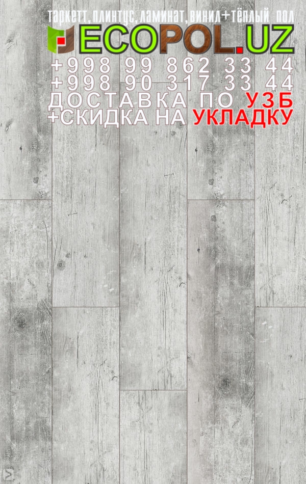  Таркет Немецкий 2 - 181 quick-step таркет ламинат линолеум укладка териш Наманган  Tashkent