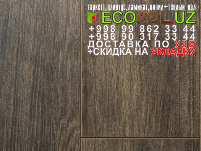  Таркет Немецкий 2 - 187 цветной ламинат купить таркет линолеум укладка териш Хоразм  Tashkent