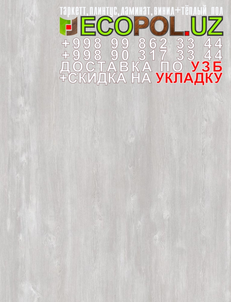  Таркет Немецкий 2 - 6 ламинат германия купить линолеум таркет укладка териш Ташкент  Tashkent