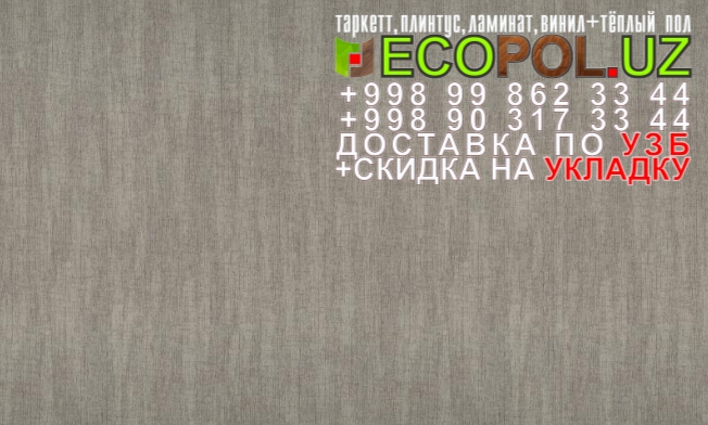  Таркет Немецкий 2 - 86 ламинат перго линолеум таркет укладка териш Сирдарё  Tashkent
