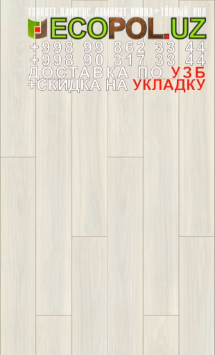  Таркет Немецкий 2 - 87 гибкий ламинат цена линолеум таркет укладка териш Сурхондарё  Tashkent