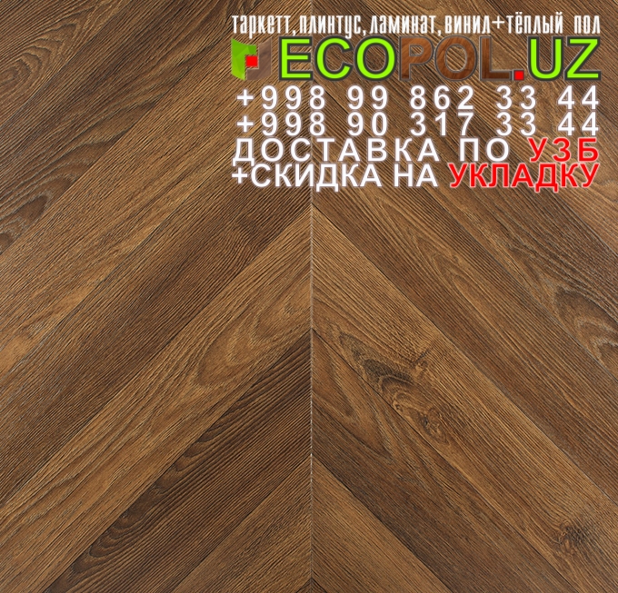  Таркет Польша 2 - 121 ламинат квик степ купить линолеум таркет укладка териш Сурхондарё  Tashkent
