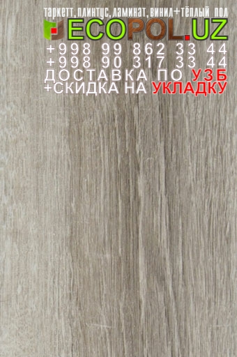  Таркет Польша 2 - 125 купить ламинат линолеум таркет укладка териш Андижон  Tashkent