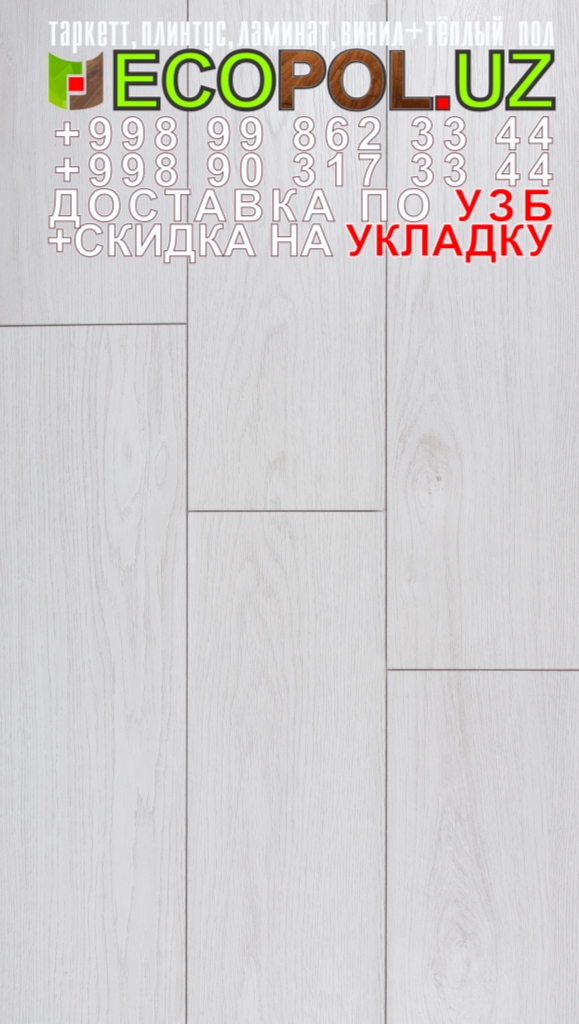  Таркет Польша 2 - 140 quick step impressive отзывы таркет ламинат линолеум укладка териш Бухоро  Tashkent