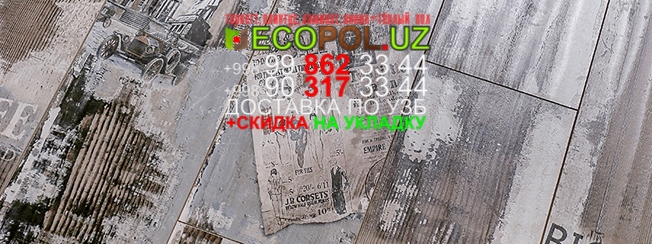  Таркет Польша 2 - 161 таркет гранд сохо 3 ламинат линолеум укладка териш Самарканд  Tashkent
