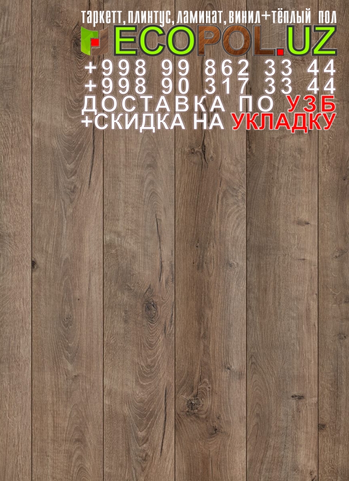 Таркет Польша 2 - 180 перго ламинат таркет линолеум укладка териш Ташкент  Tashkent