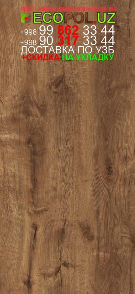  Таркет Польша 2 - 185 таркетт форс ламинат линолеум укладка териш Коракалпогистон  Tashkent