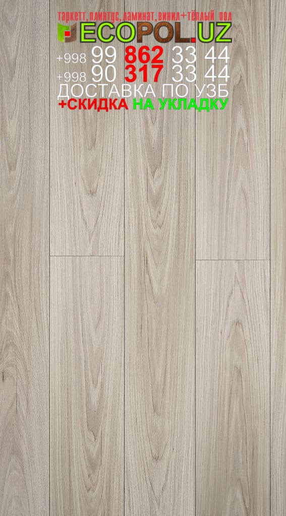  Таркет Польша 2 - 199 ламинат паркет линолеум таркет укладка териш Коракалпогистон  Tashkent