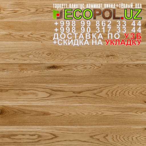  Таркет Польша 2 - 200 таркет логотип ламинат линолеум укладка териш Навоий  Tashkent