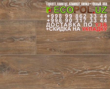  Таркет Польша 2 - 25 egger ламинат отзывы таркет линолеум укладка териш Хоразм  Tashkent