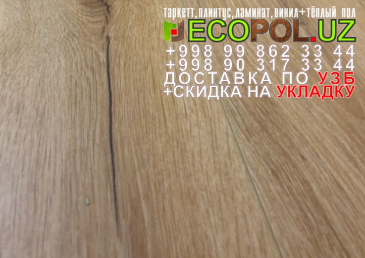  Таркет Польша 2 - 26 купить ламинат под водяной теплый пол линолеум таркет укладка териш Ташкент  Tashkent