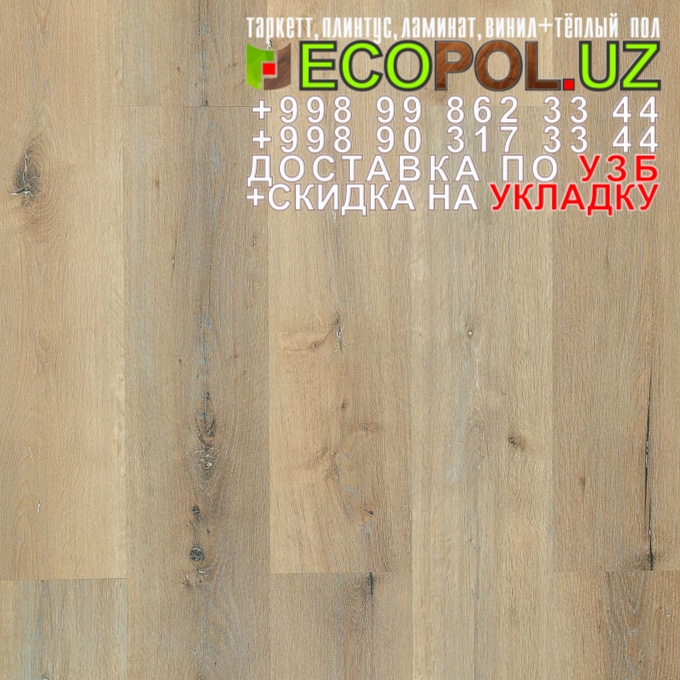  Таркет Польша 2 - 31 линолеум таркетт полукоммерческий ламинат укладка териш Коракалпогистон  Tashkent