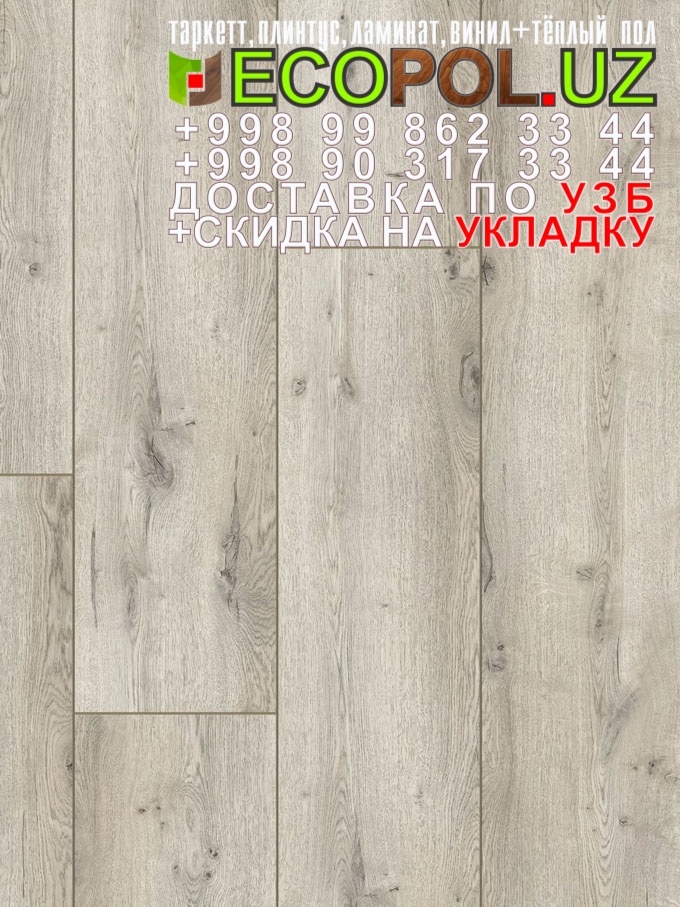  Таркет Польша 2 - 33 ламинат германия 33 класс линолеум таркет укладка териш Наманган  Tashkent