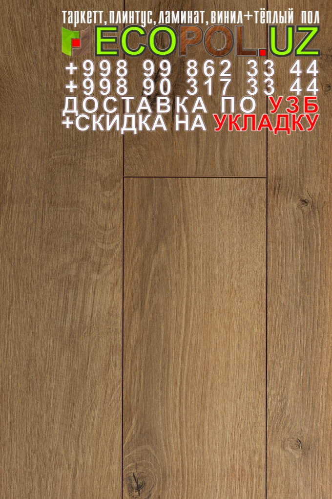  Таркет Польша 2 - 35 ламинат встиле лофт линолеум таркет укладка териш Самарканд  Tashkent